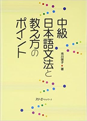 教案作りで参考になる書籍とみんなの活用法 :: 日本語教師の実態レポ